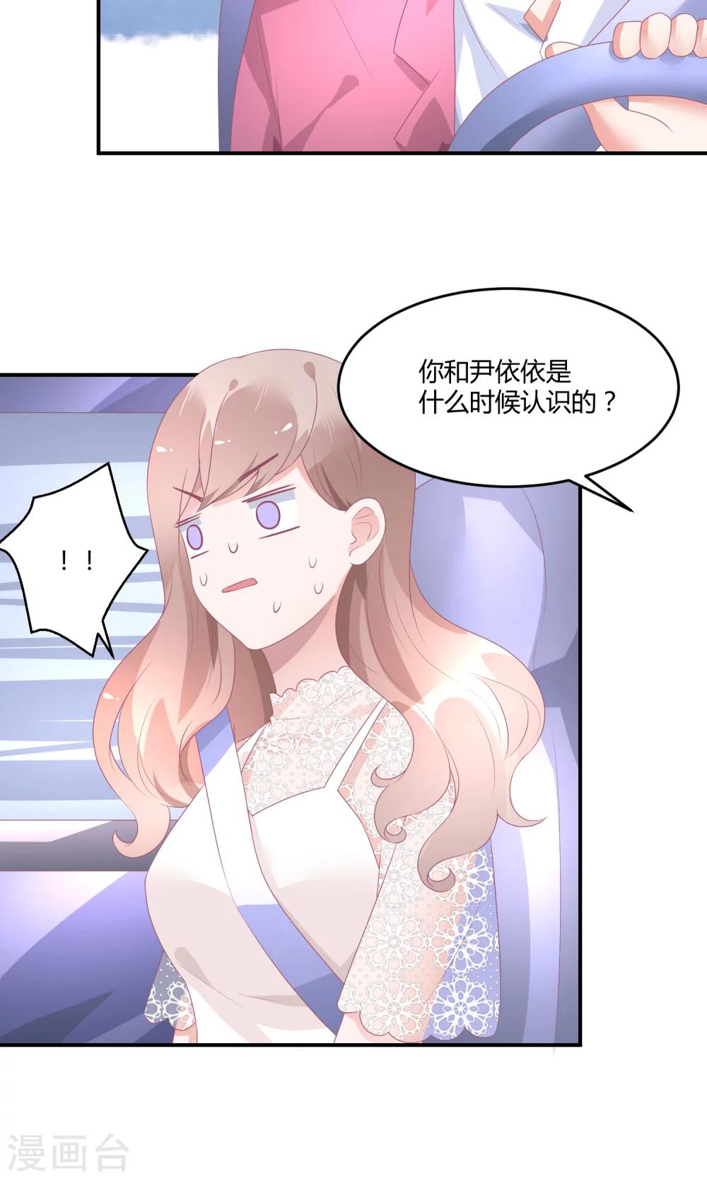 第22话2 你怎么会知道我的口味？-第28话