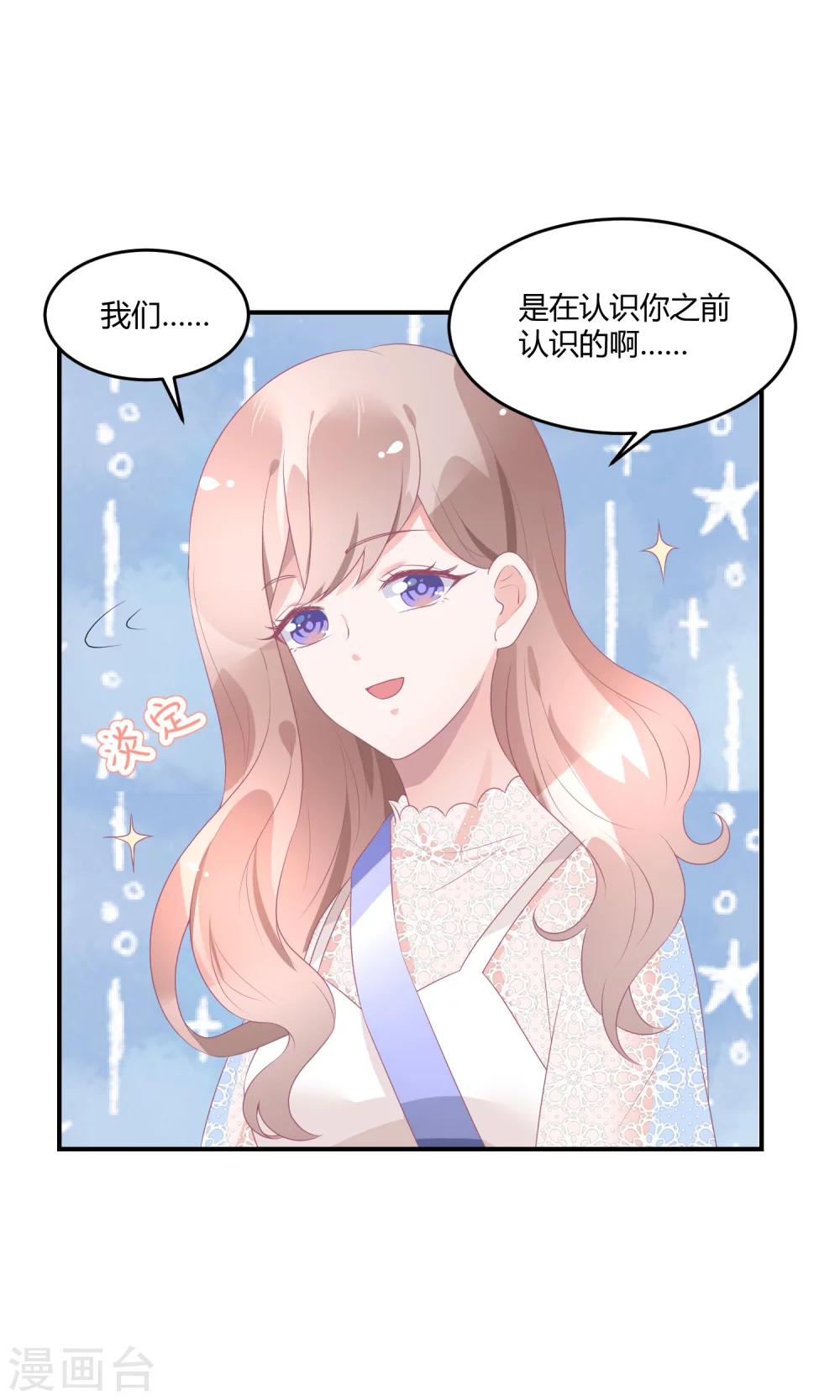 第22话2 你怎么会知道我的口味？-第28话
