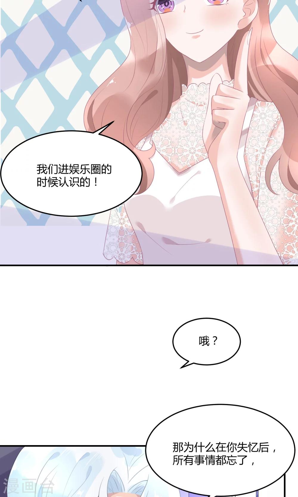 第22话2 你怎么会知道我的口味？-第28话