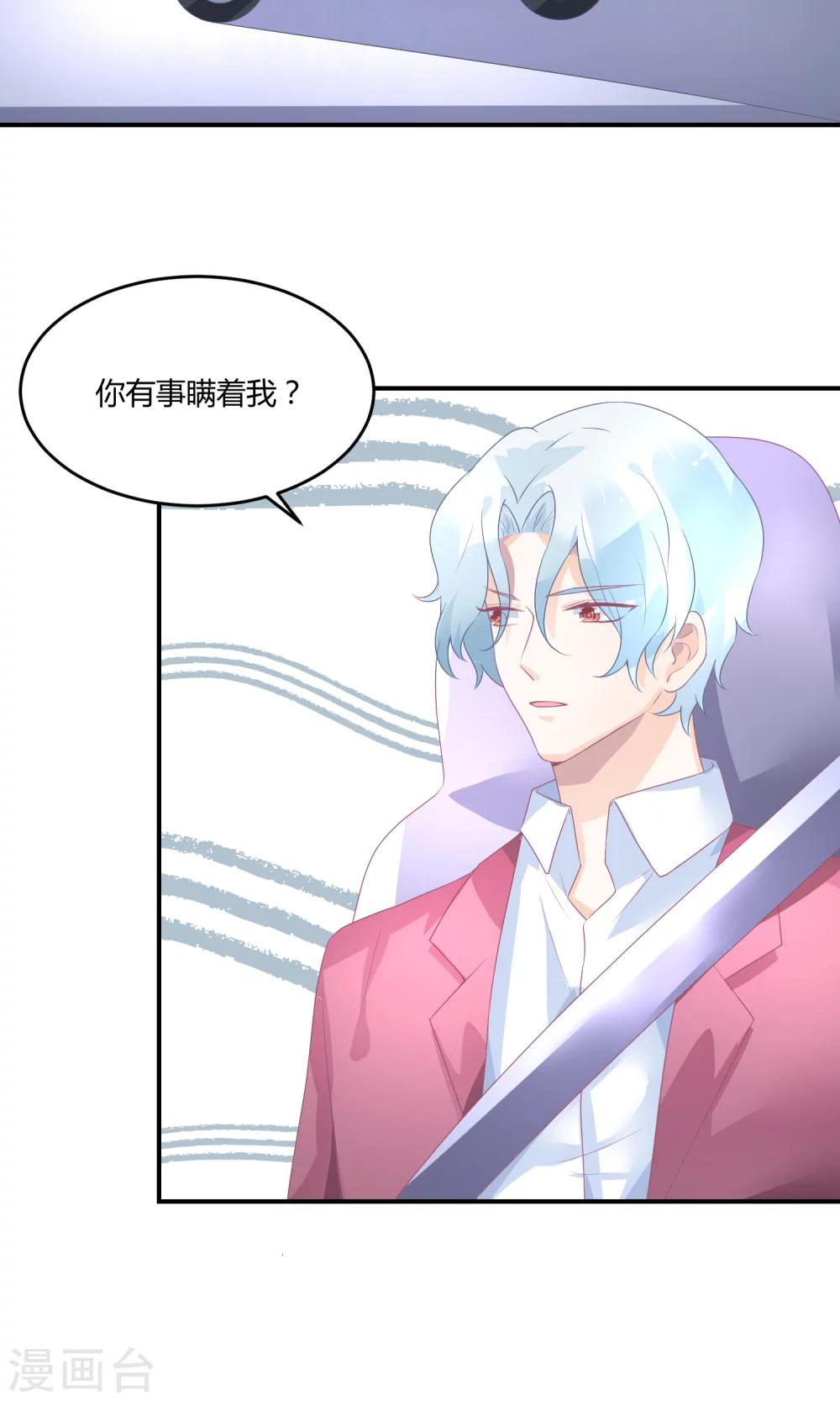 第22话2 你怎么会知道我的口味？-第28话