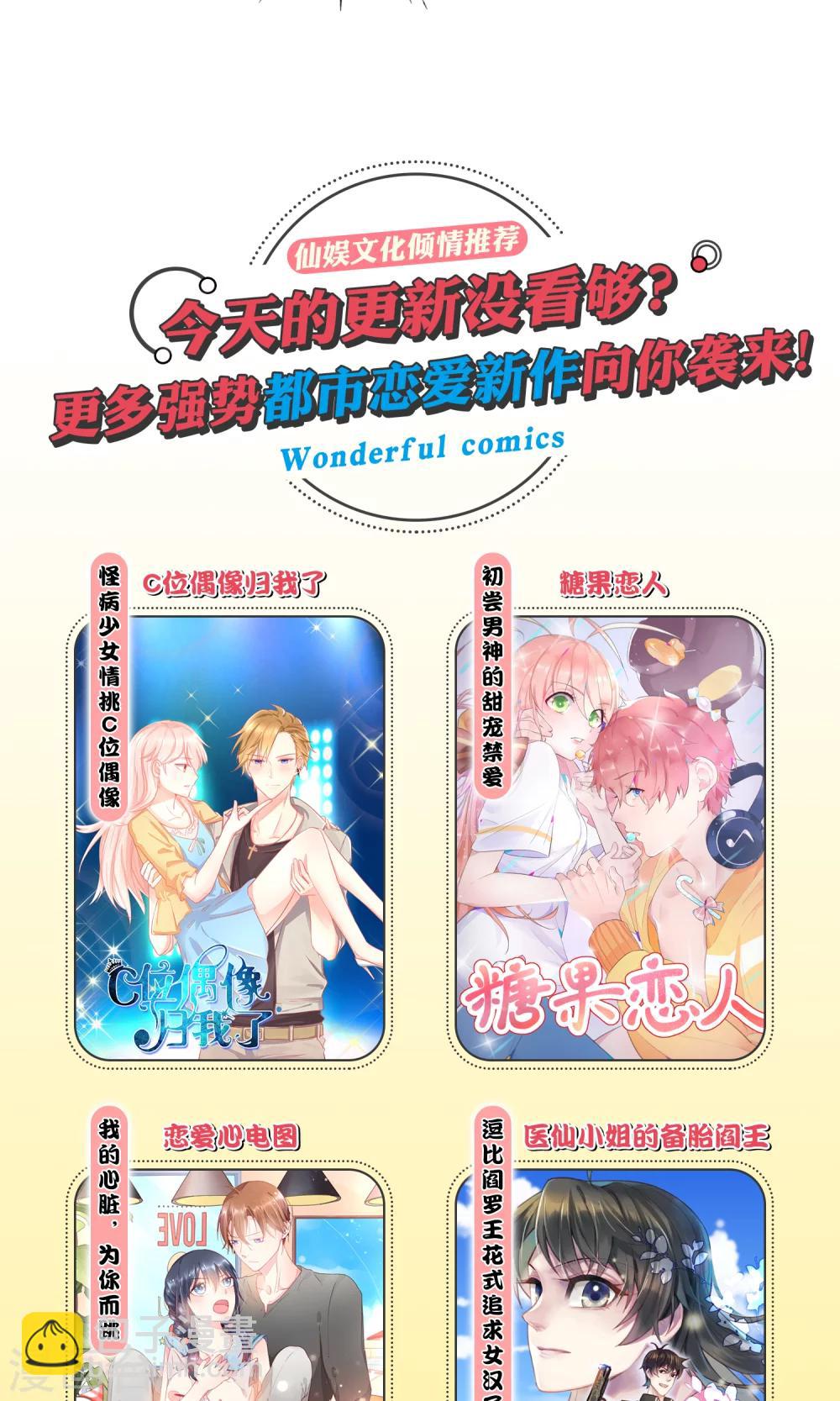 第22话2 你怎么会知道我的口味？-第28话