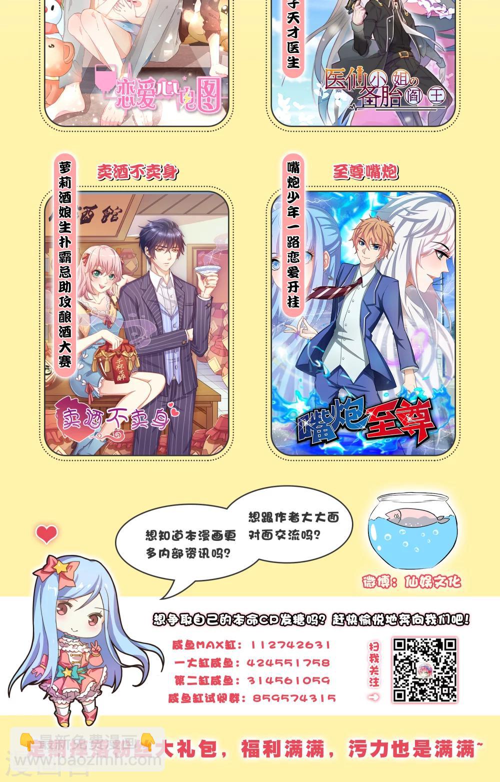 第22话2 你怎么会知道我的口味？-第28话