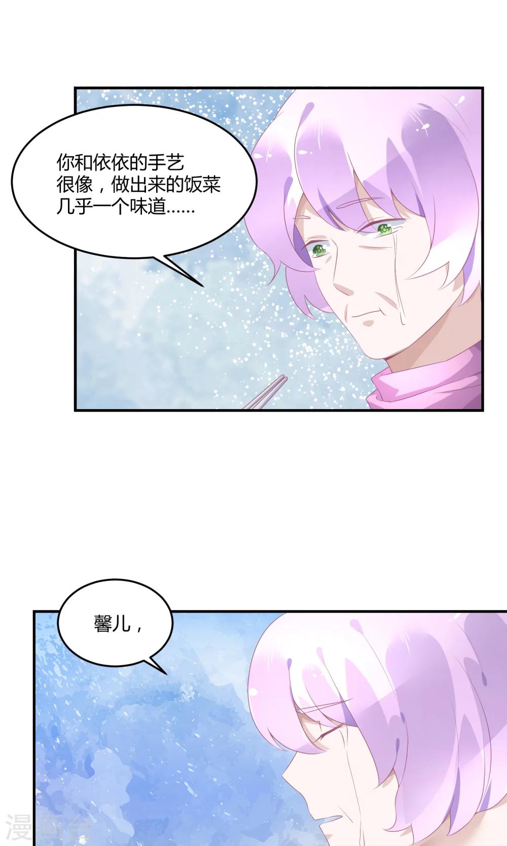 第22话2 你怎么会知道我的口味？-第28话