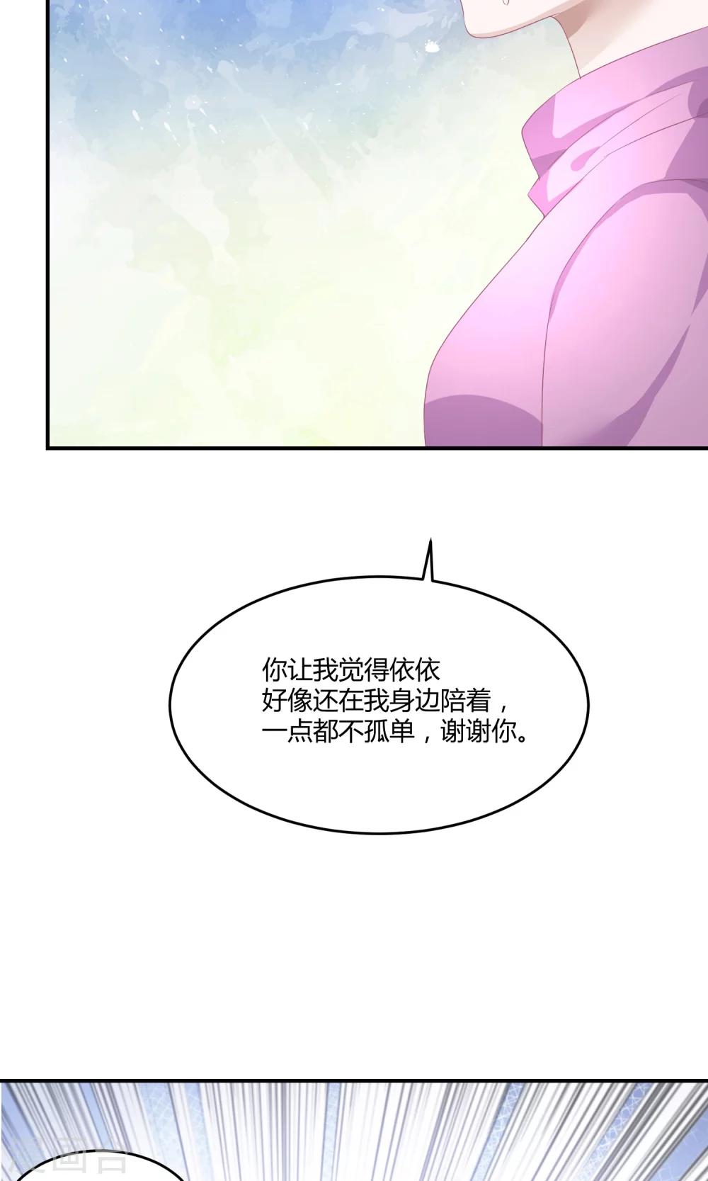 第22话2 你怎么会知道我的口味？-第28话