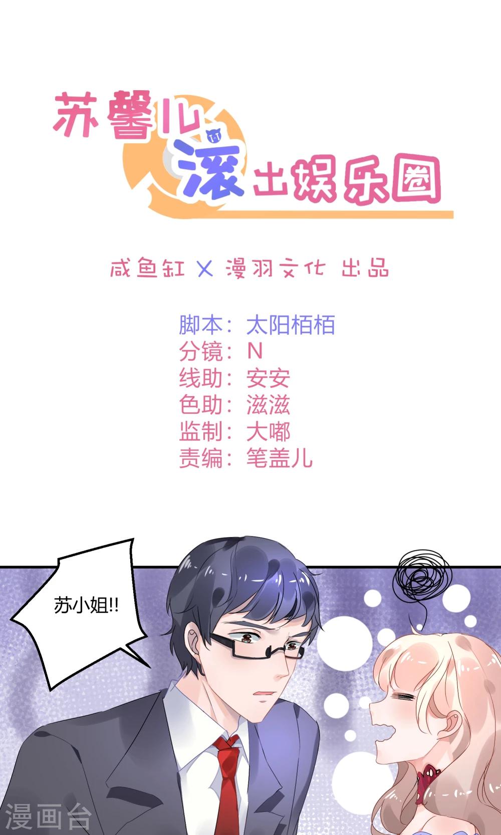 第3话 她在演戏-第4话