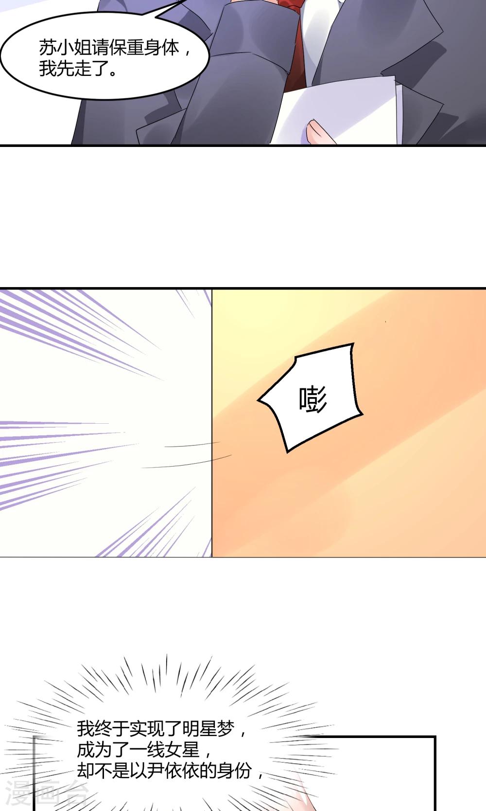 第3话 她在演戏-第4话