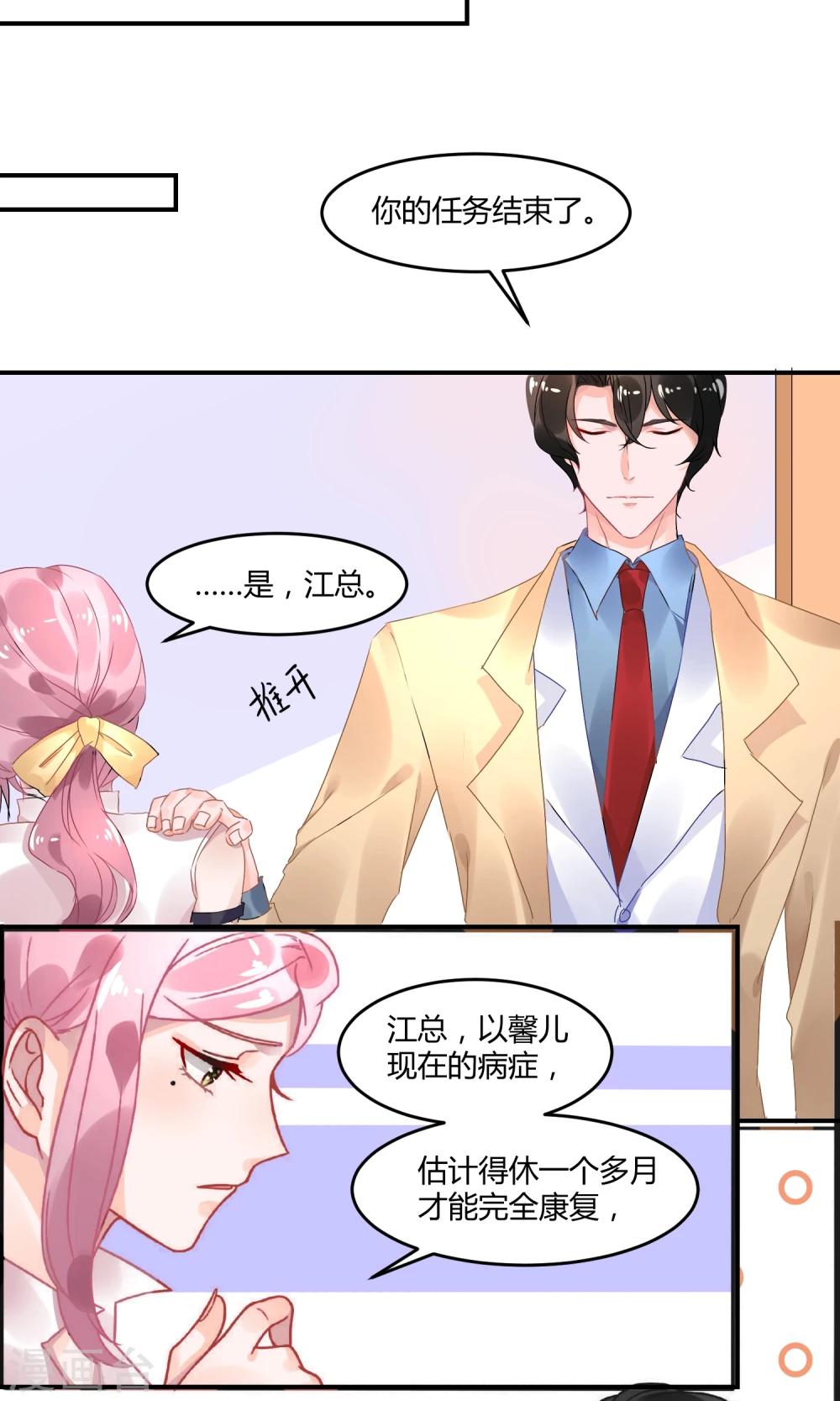 第3话 她在演戏-第4话