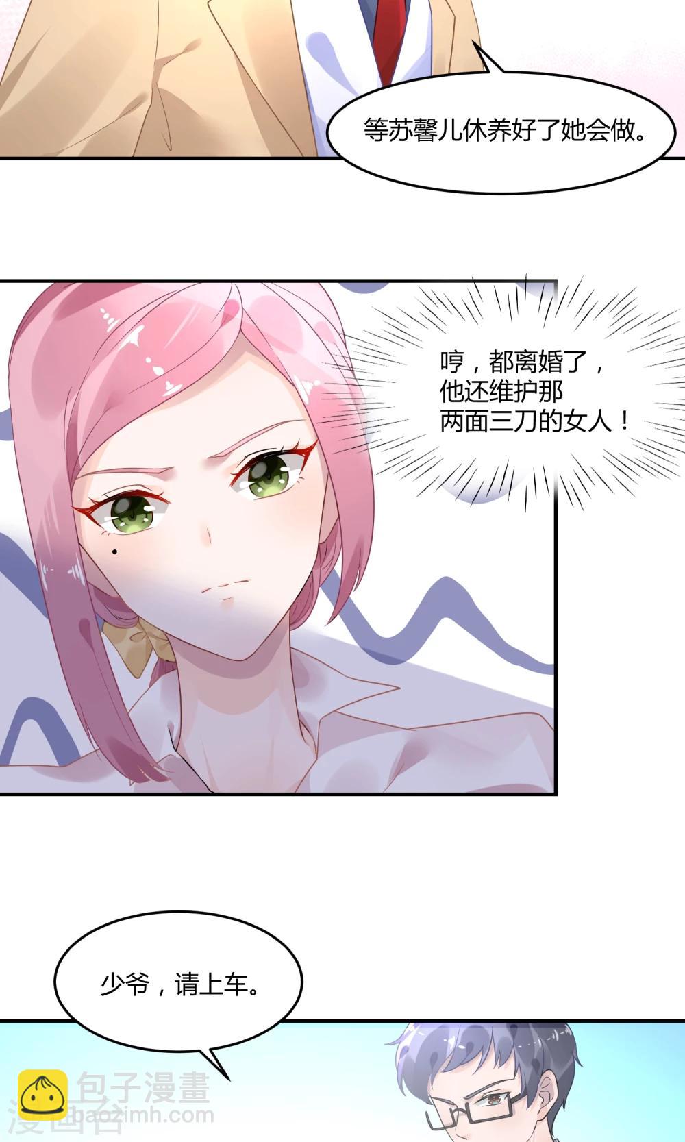第3话 她在演戏-第4话
