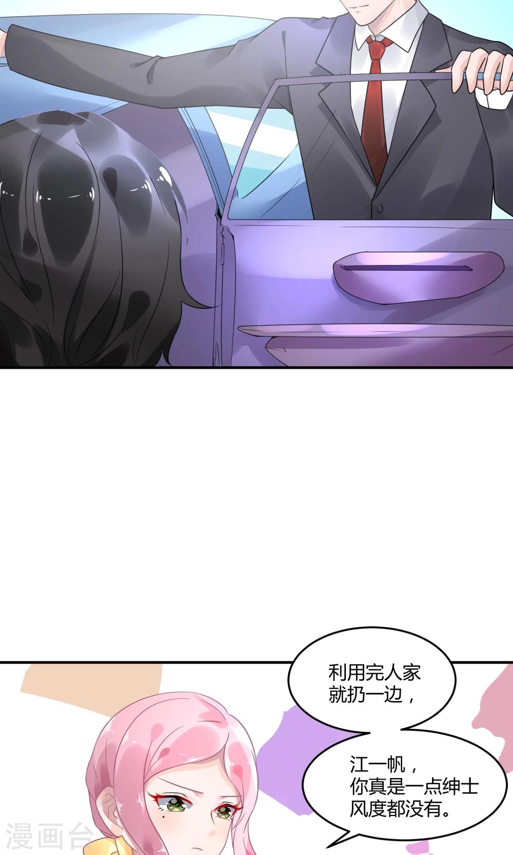 第3话 她在演戏-第4话