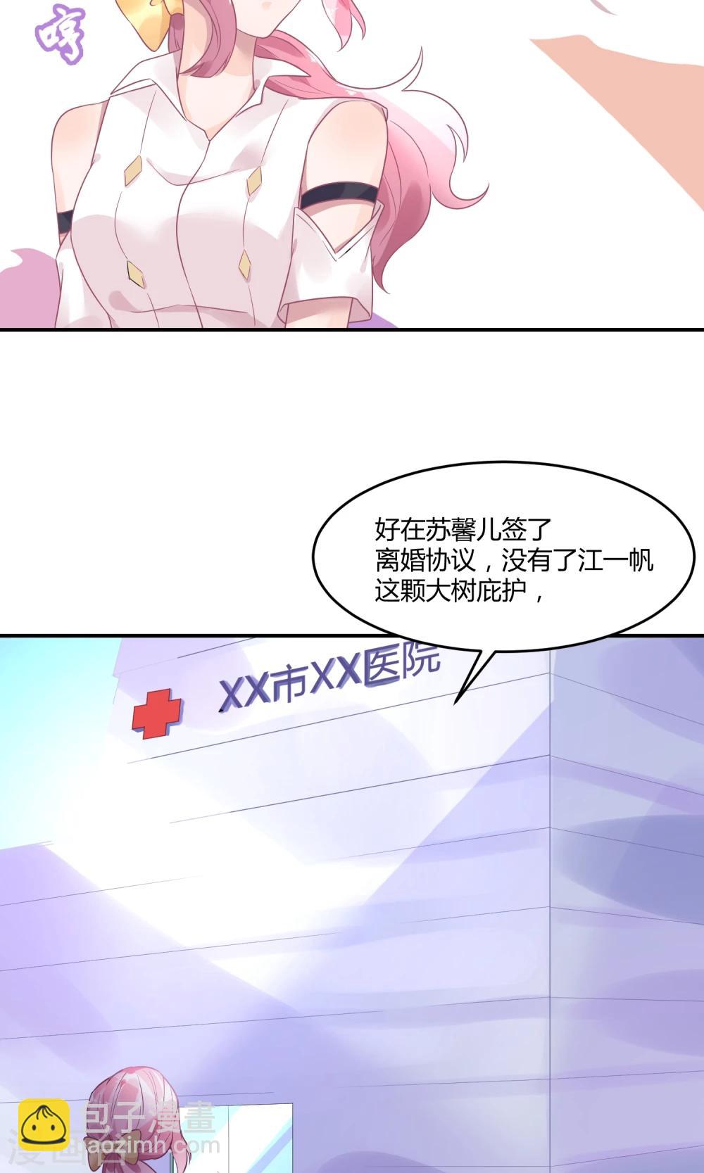 第3话 她在演戏-第4话