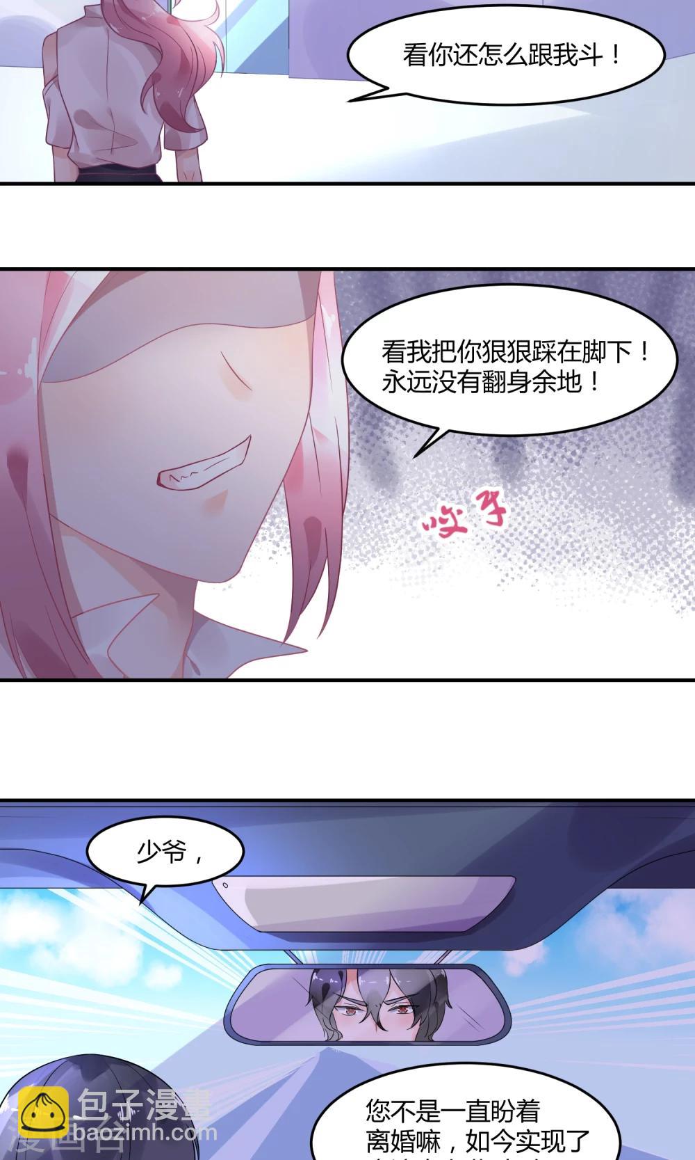 第3话 她在演戏-第4话