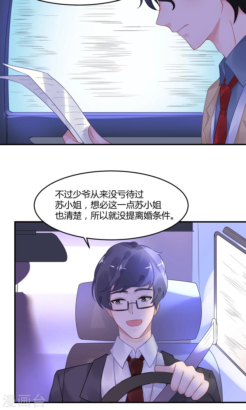第3话 她在演戏-第4话