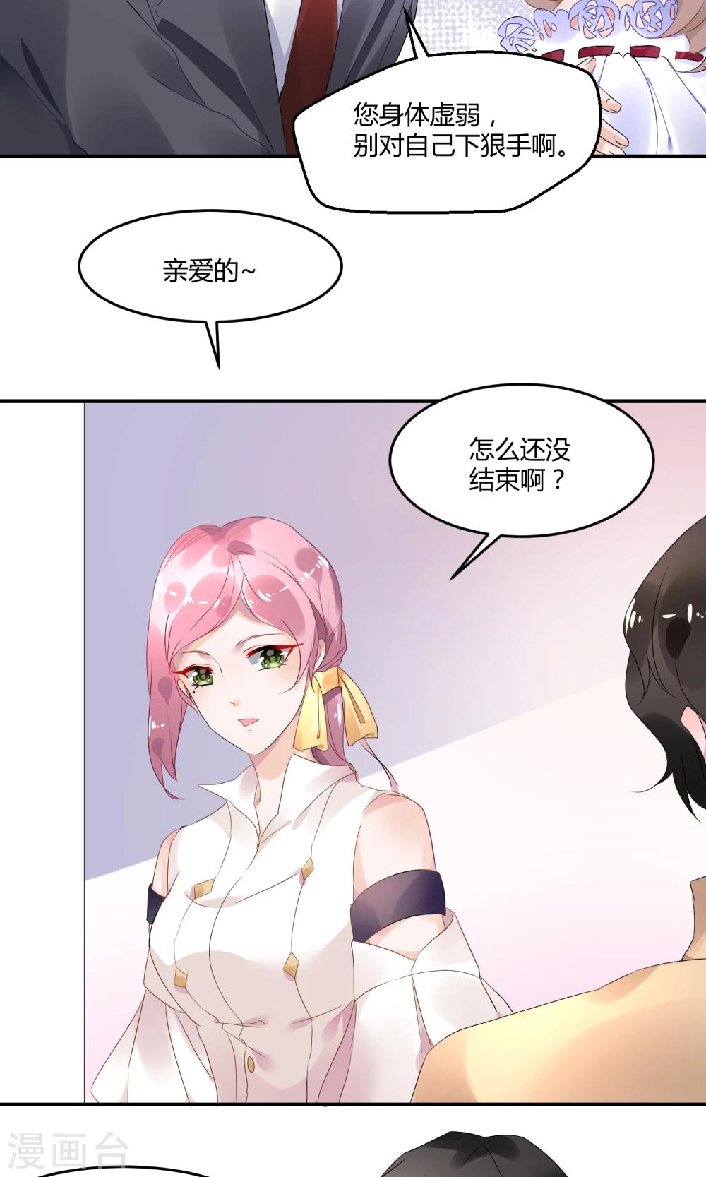 第3话 她在演戏-第4话
