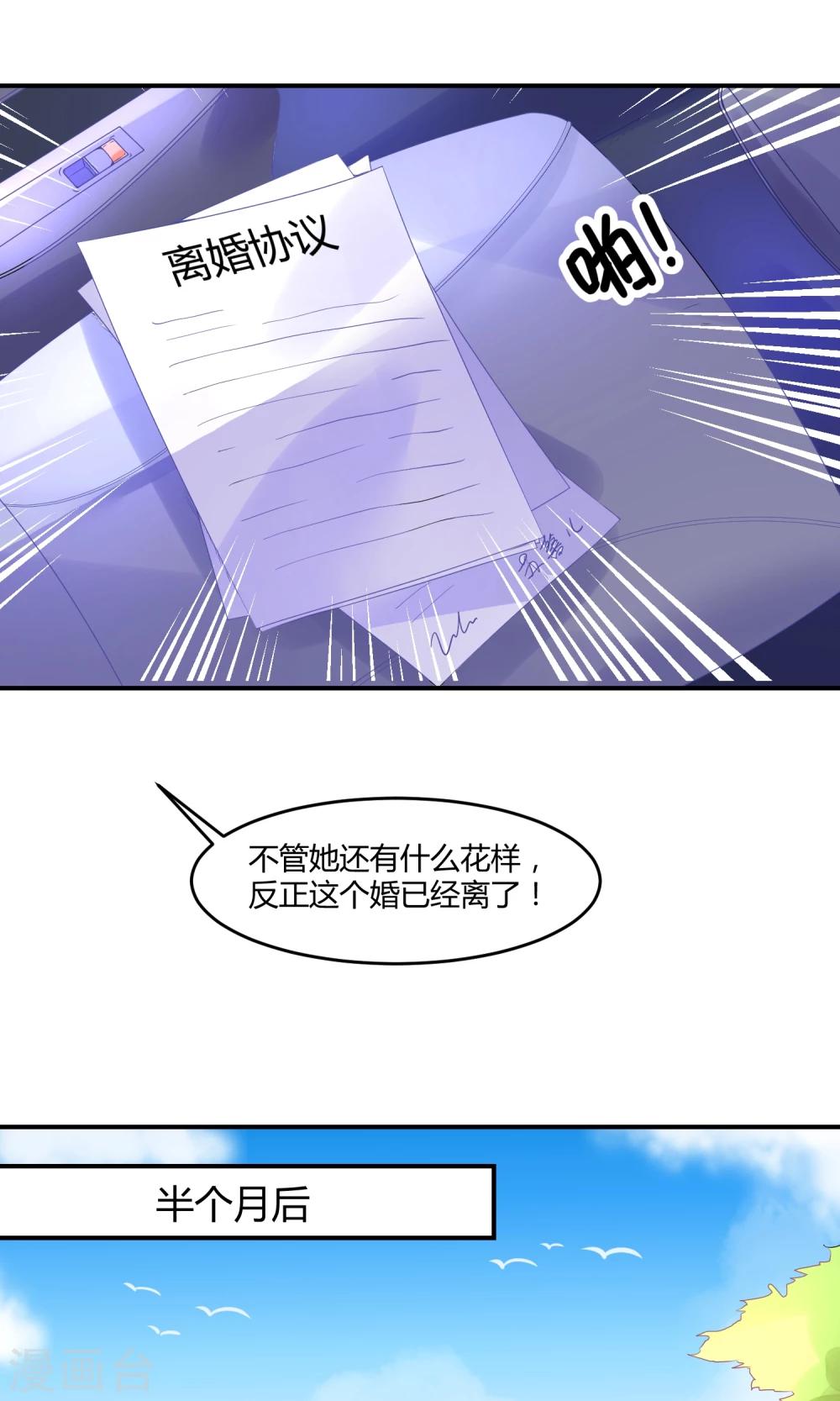 第3话 她在演戏-第4话