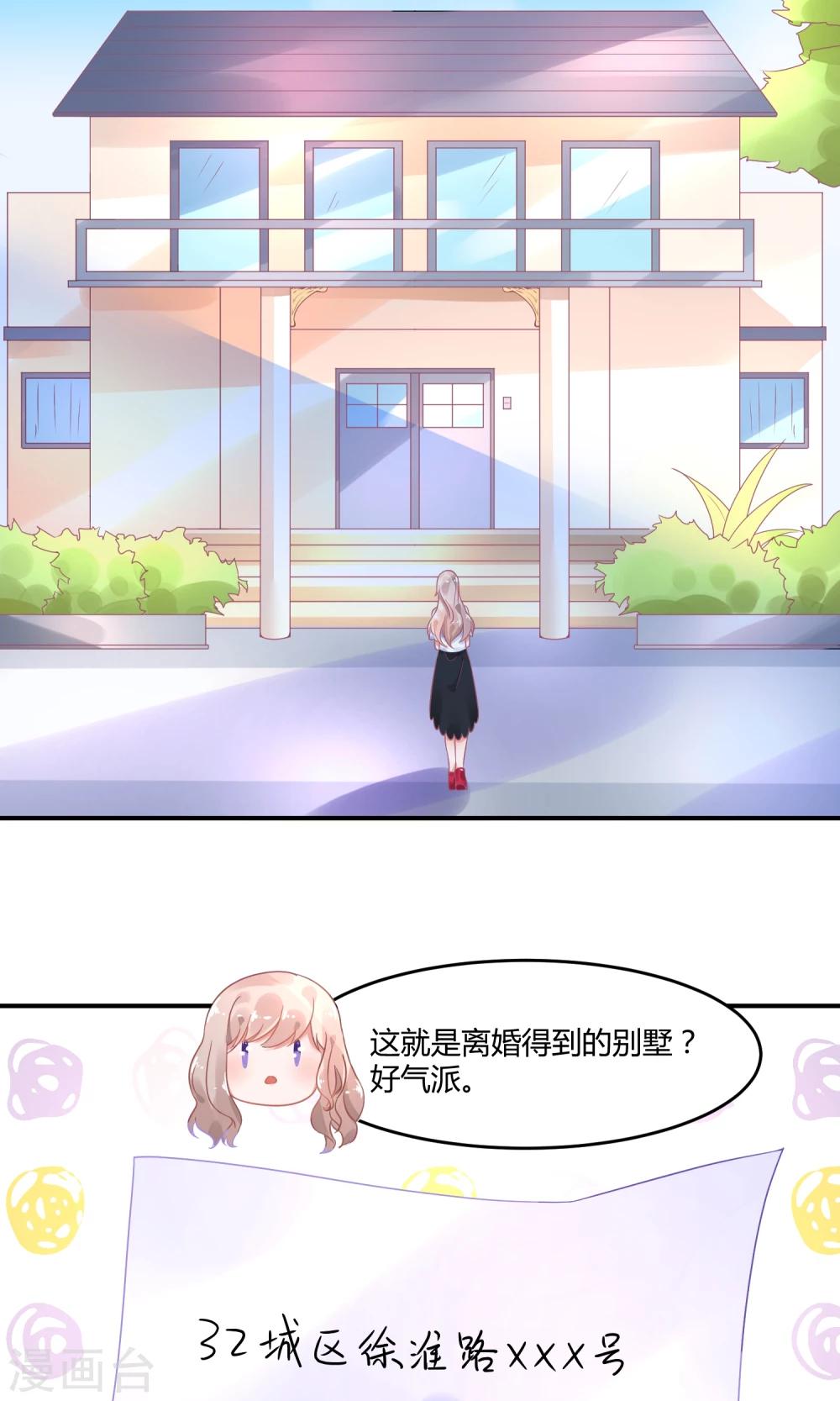 第3话 她在演戏-第4话
