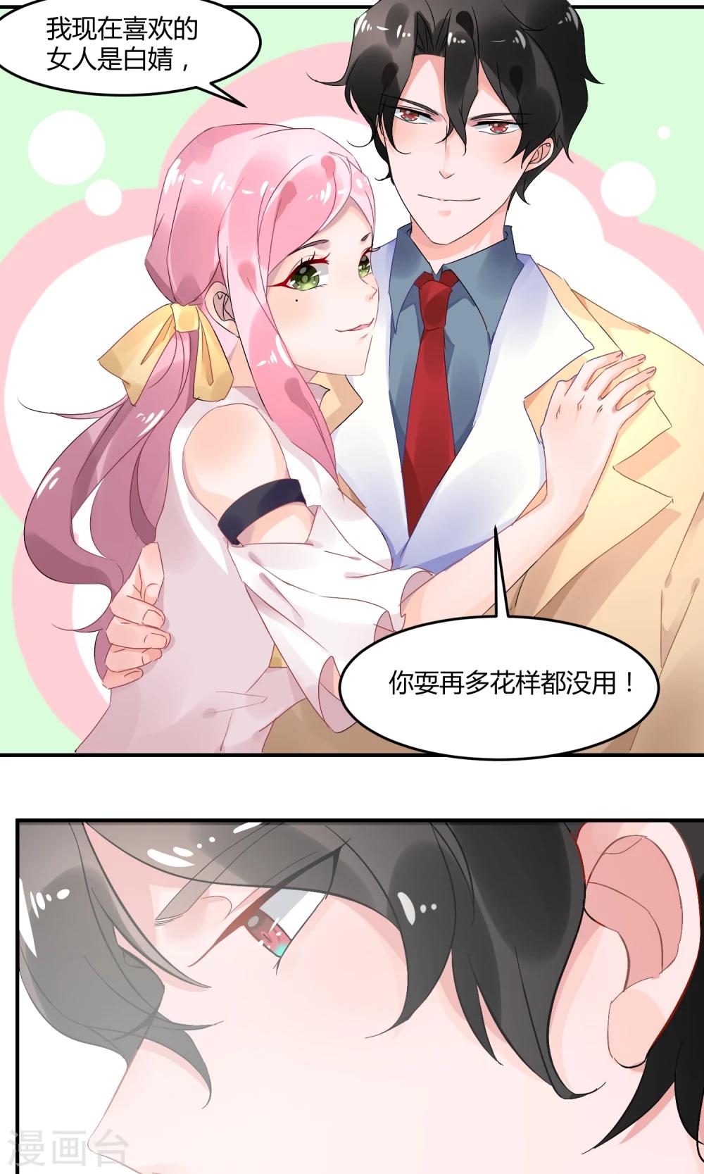 第3话 她在演戏-第4话