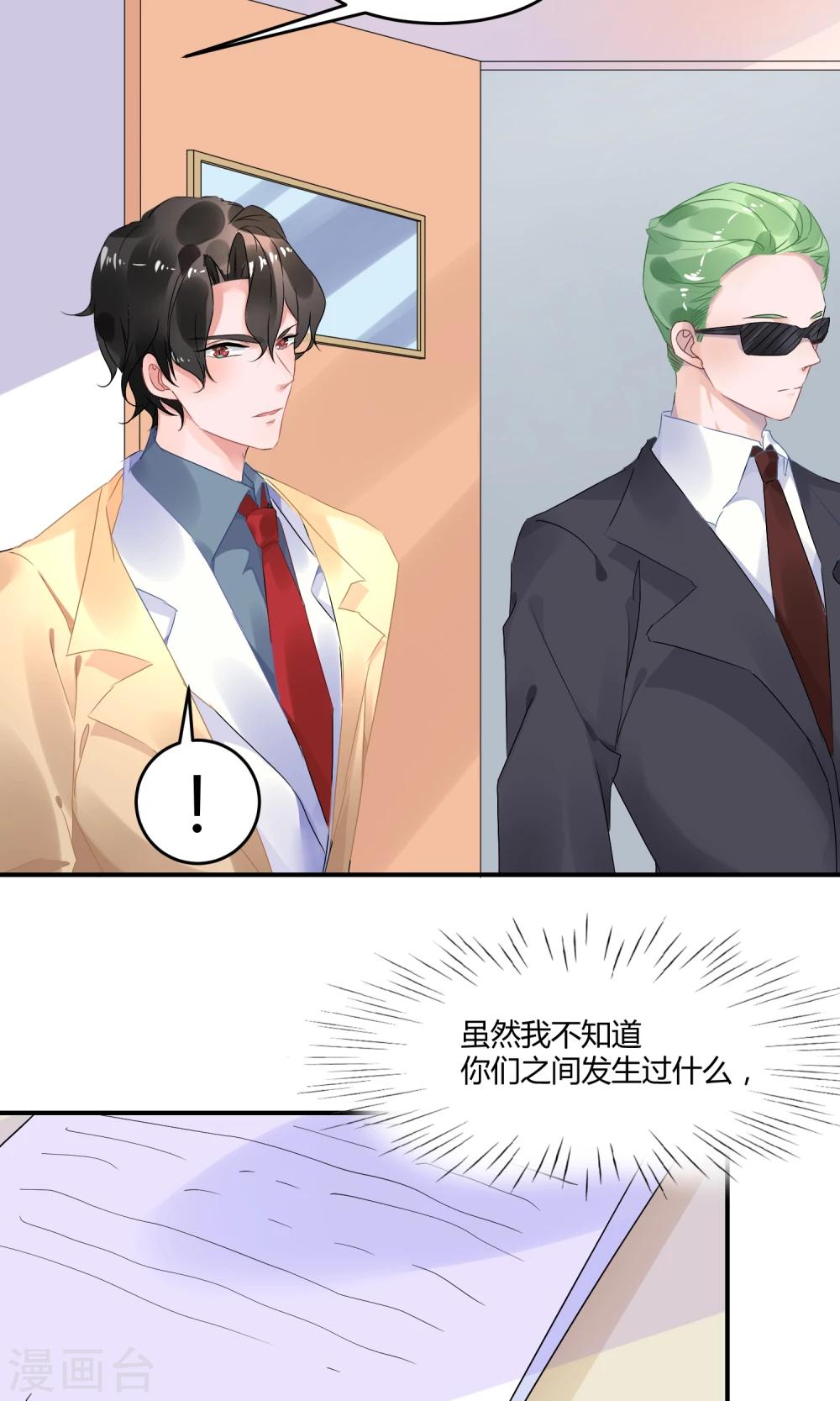 第3话 她在演戏-第4话