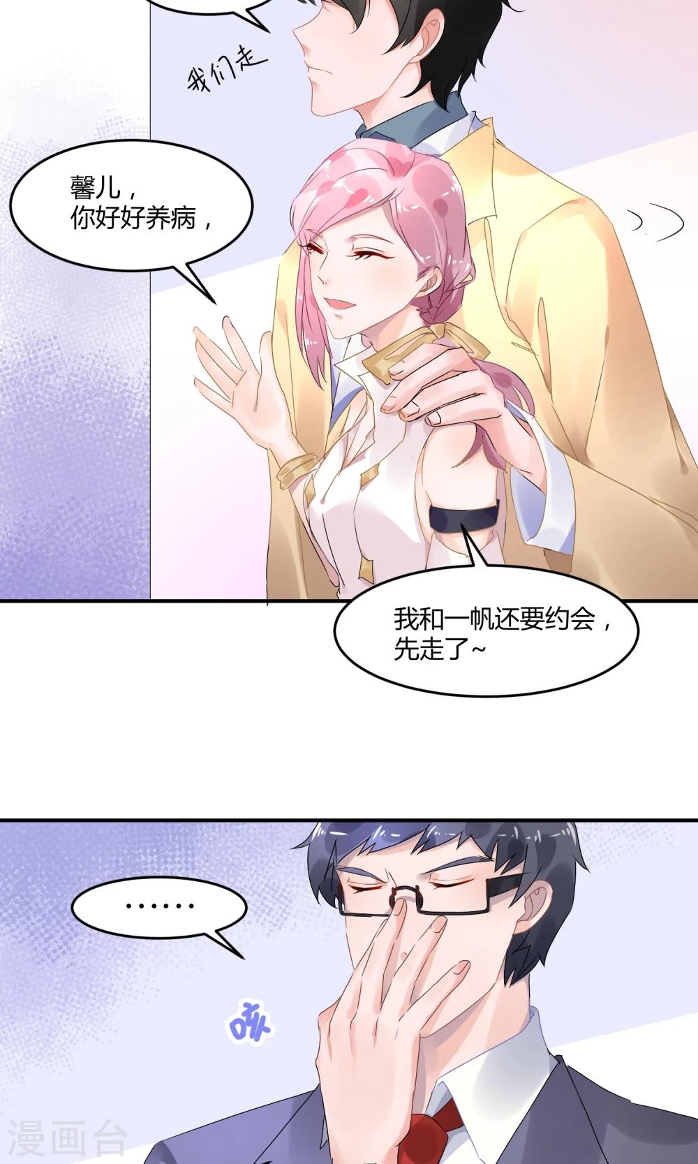 第3话 她在演戏-第4话
