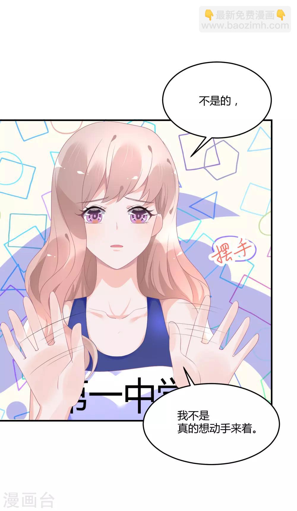 第24话2 我看谁敢动她-第32话