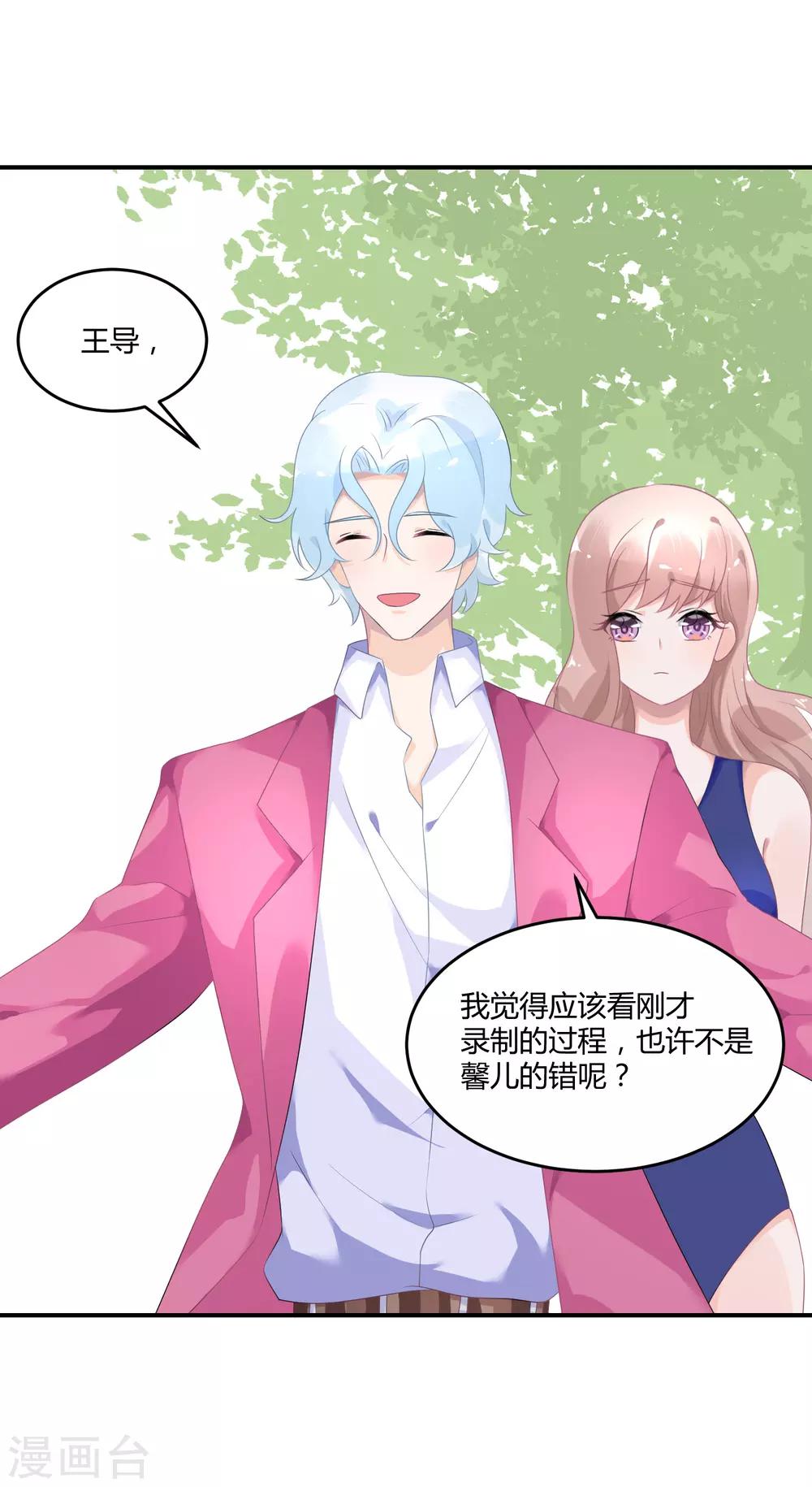 第24话2 我看谁敢动她-第32话