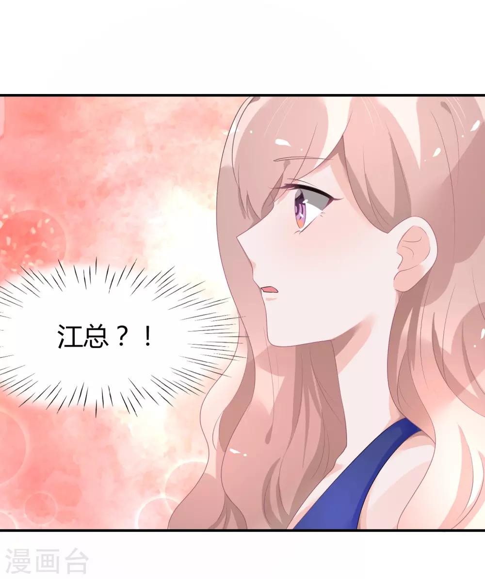 第24话2 我看谁敢动她-第32话