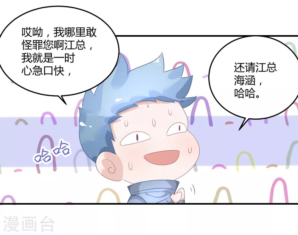 第24话2 我看谁敢动她-第32话