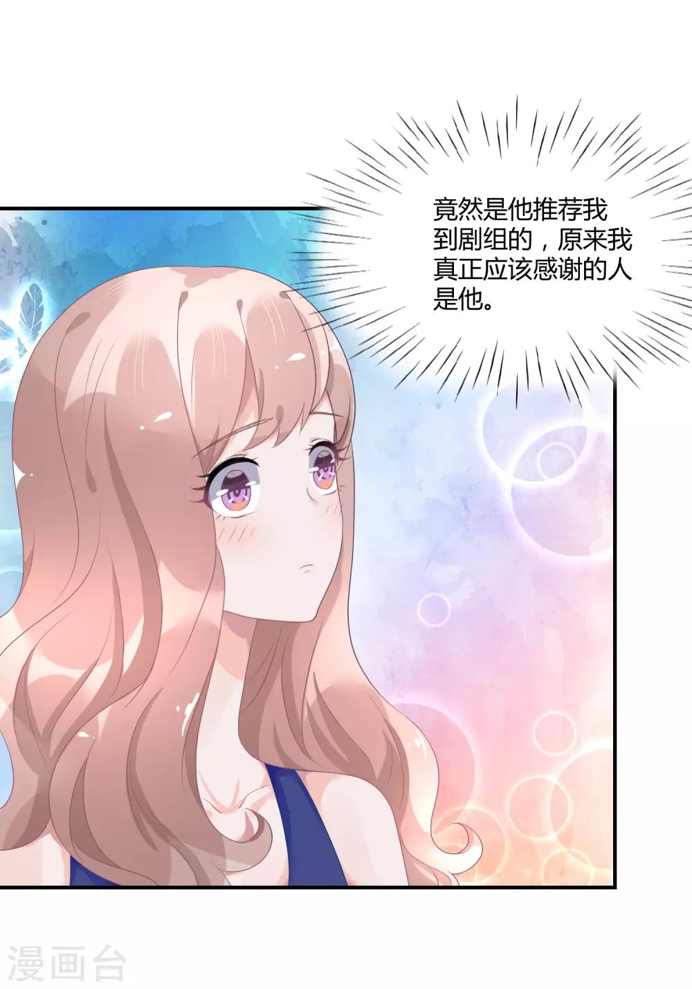 第24话2 我看谁敢动她-第32话