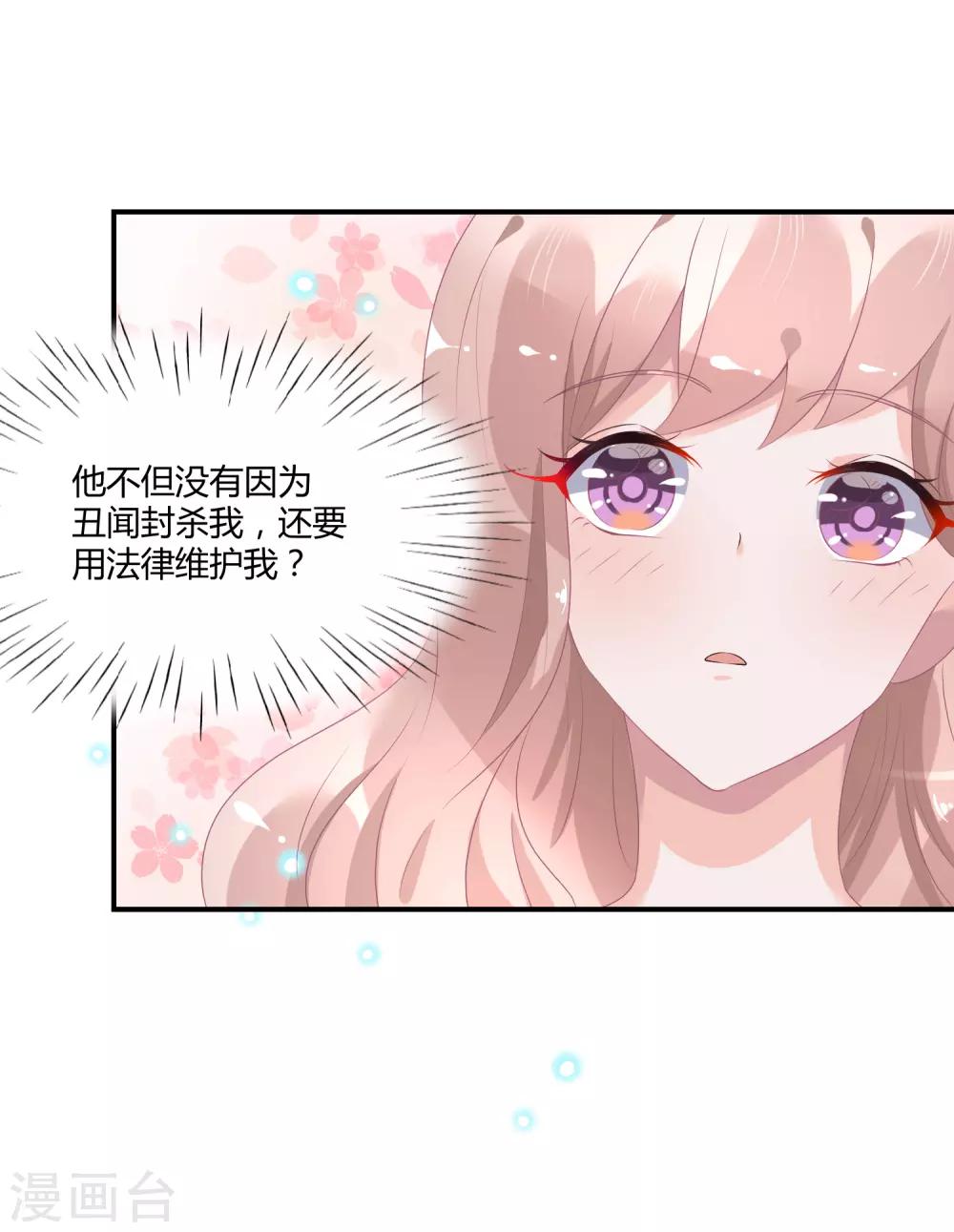 第24话2 我看谁敢动她-第32话
