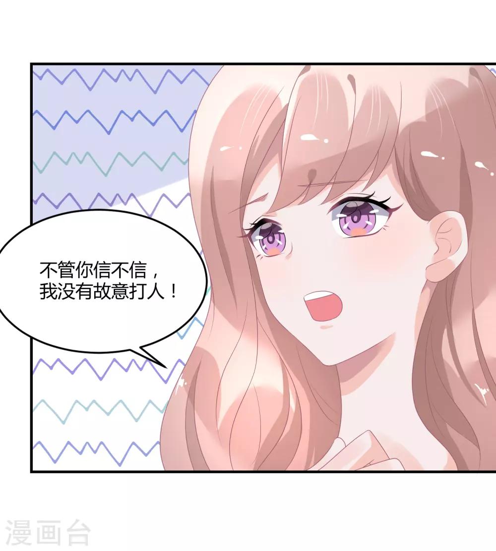 第24话2 我看谁敢动她-第32话