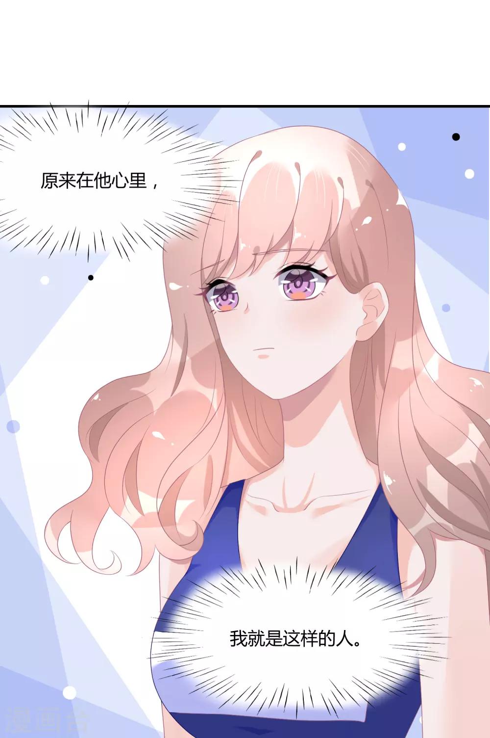 第24话2 我看谁敢动她-第32话