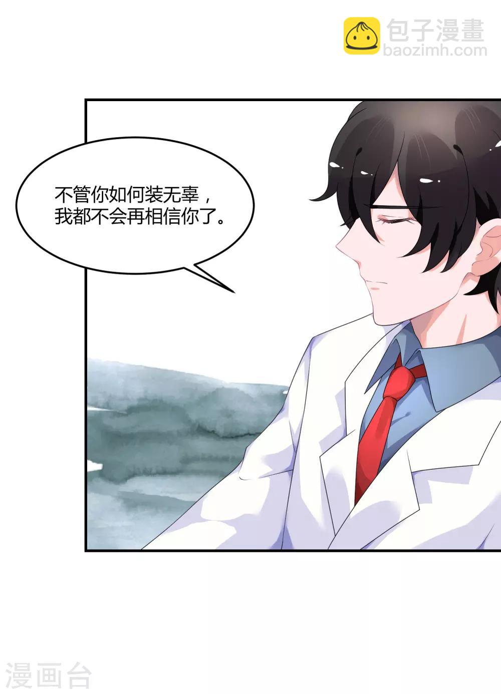 第26话1 口是心非-第34话