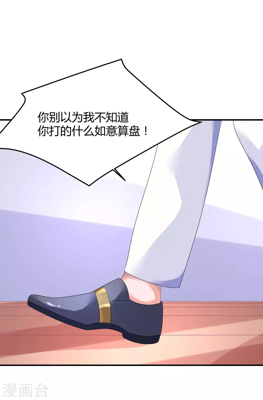 第26话1 口是心非-第34话