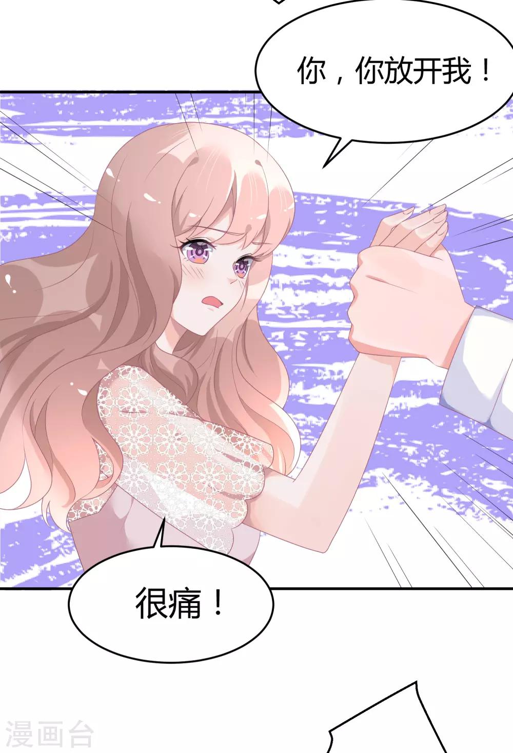 第26话1 口是心非-第34话