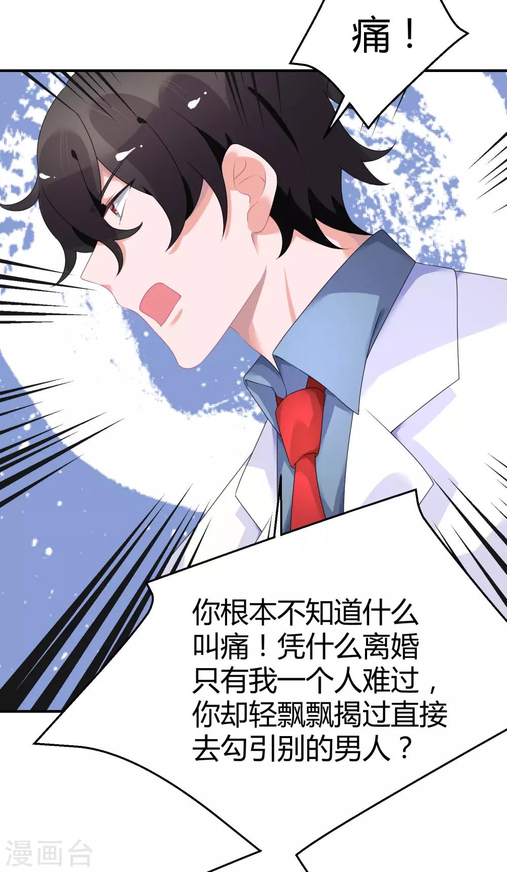 第26话1 口是心非-第34话