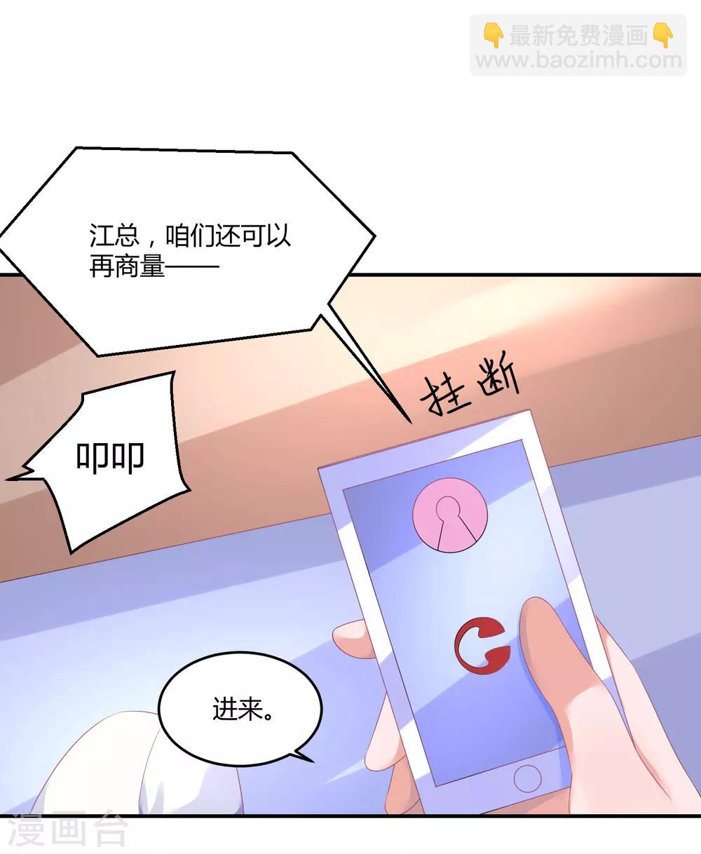 第26话1 口是心非-第34话