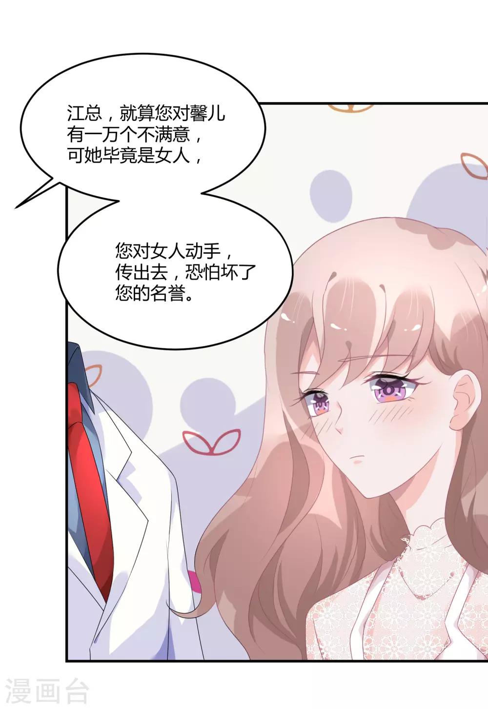 第26话1 口是心非-第34话
