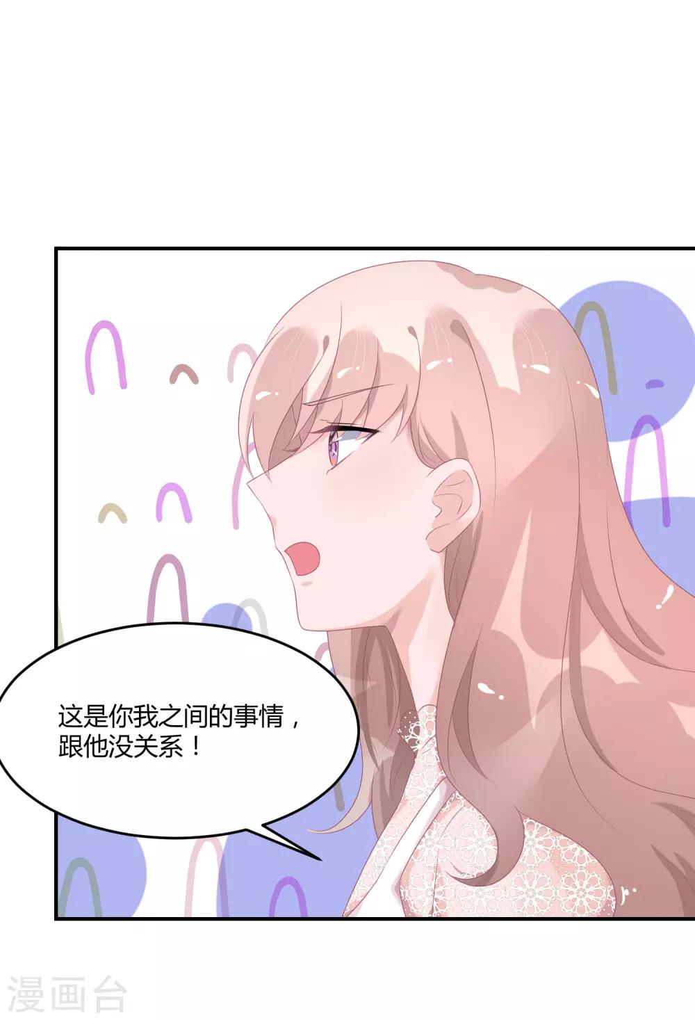 第26话1 口是心非-第34话