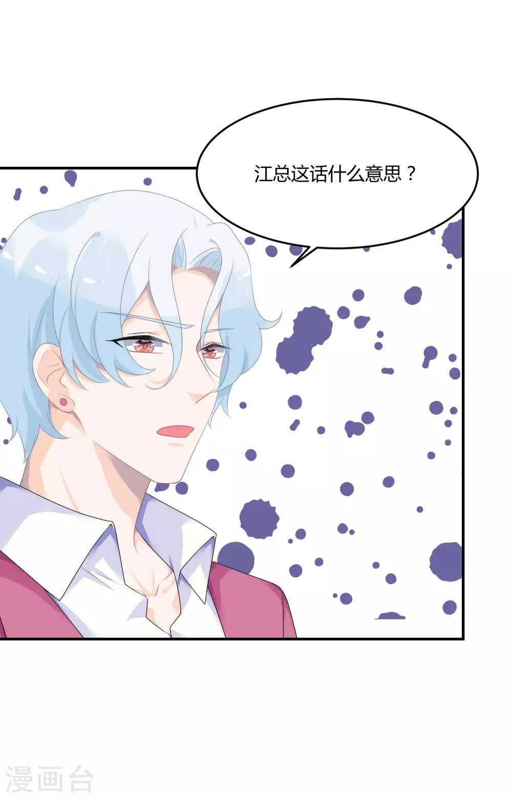 第26话1 口是心非-第34话