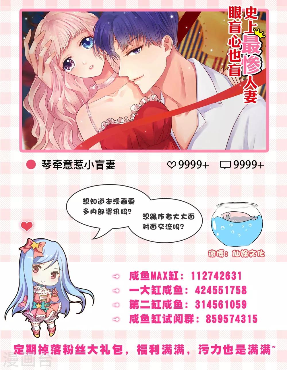 第26话1 口是心非-第34话
