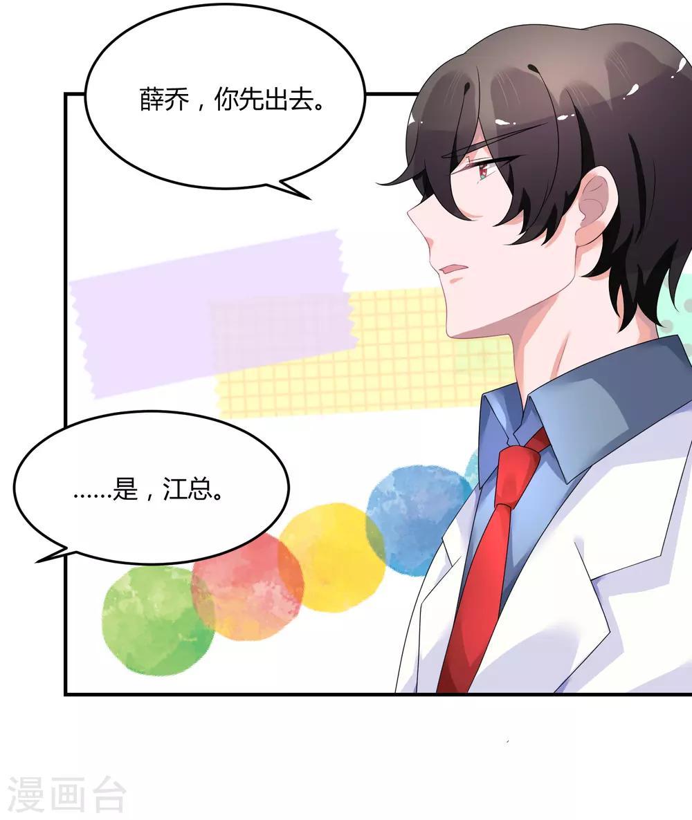 第26话1 口是心非-第34话