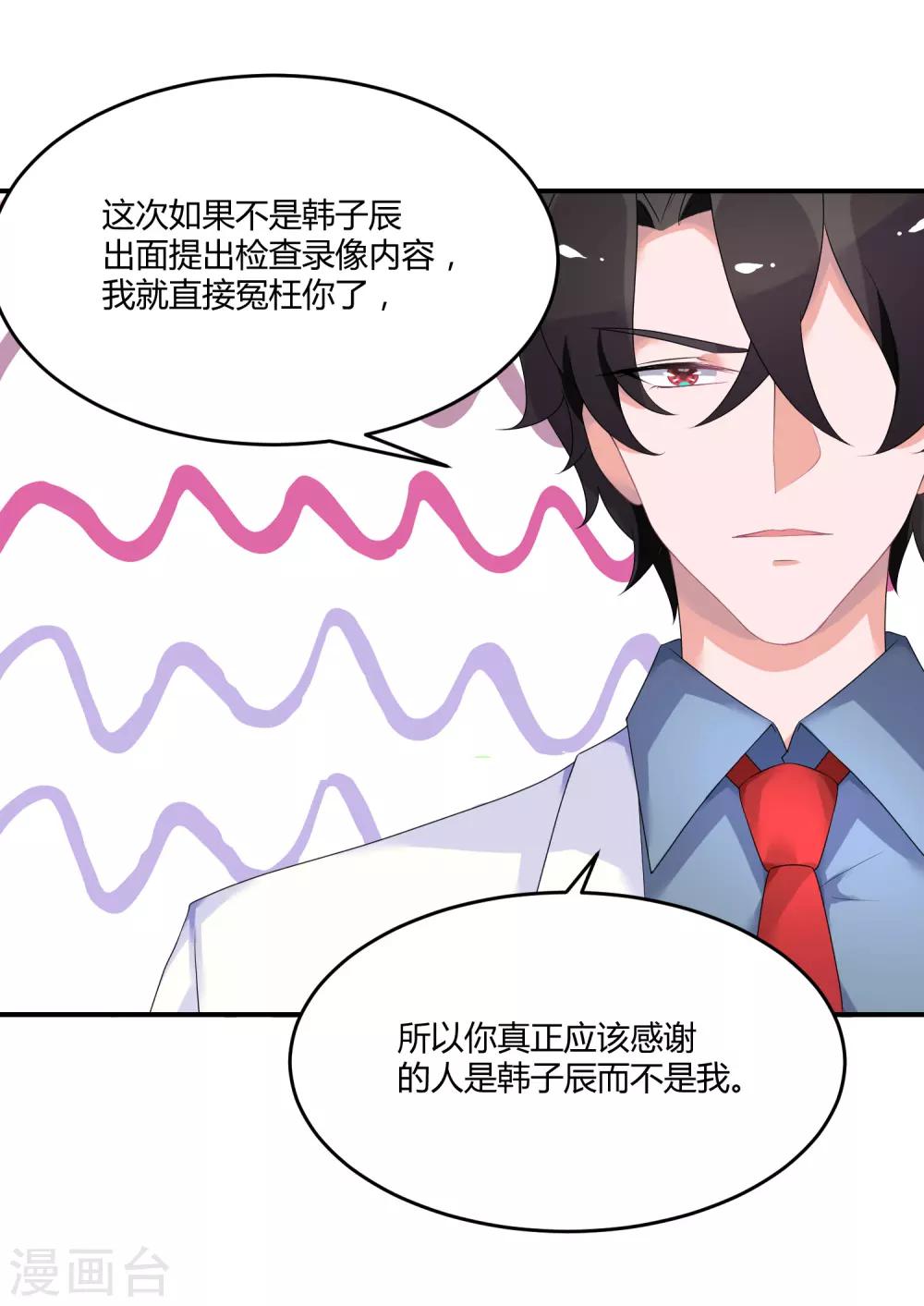 第26话1 口是心非-第34话