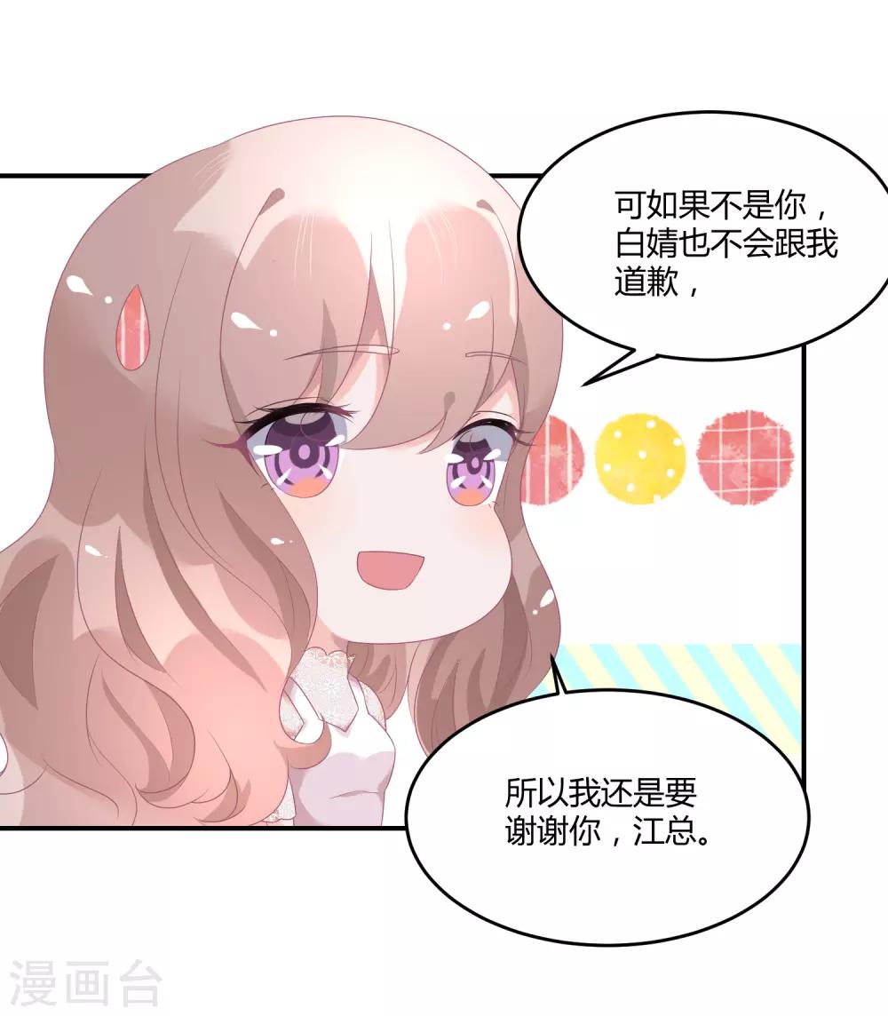 第26话1 口是心非-第34话