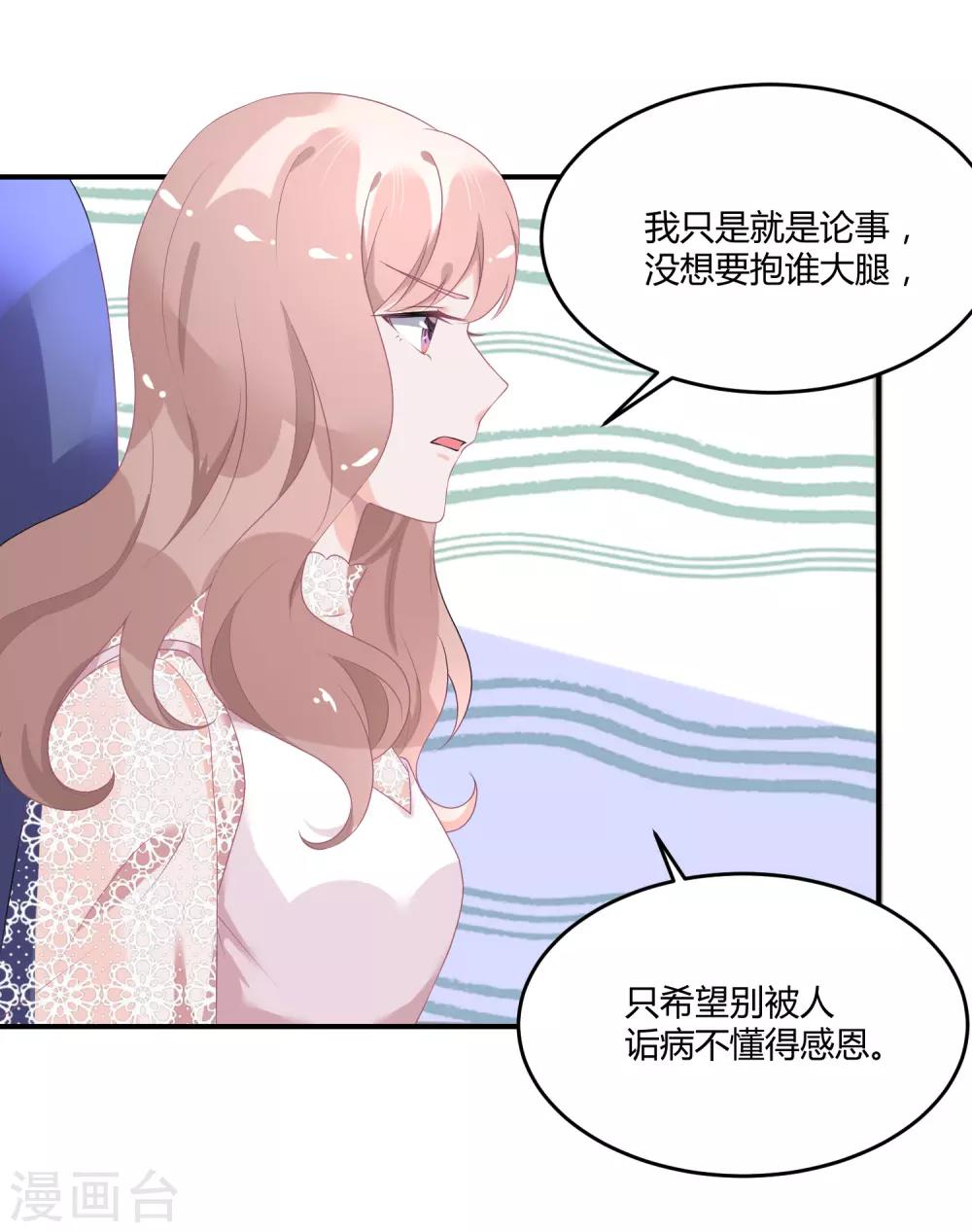 第26话1 口是心非-第34话