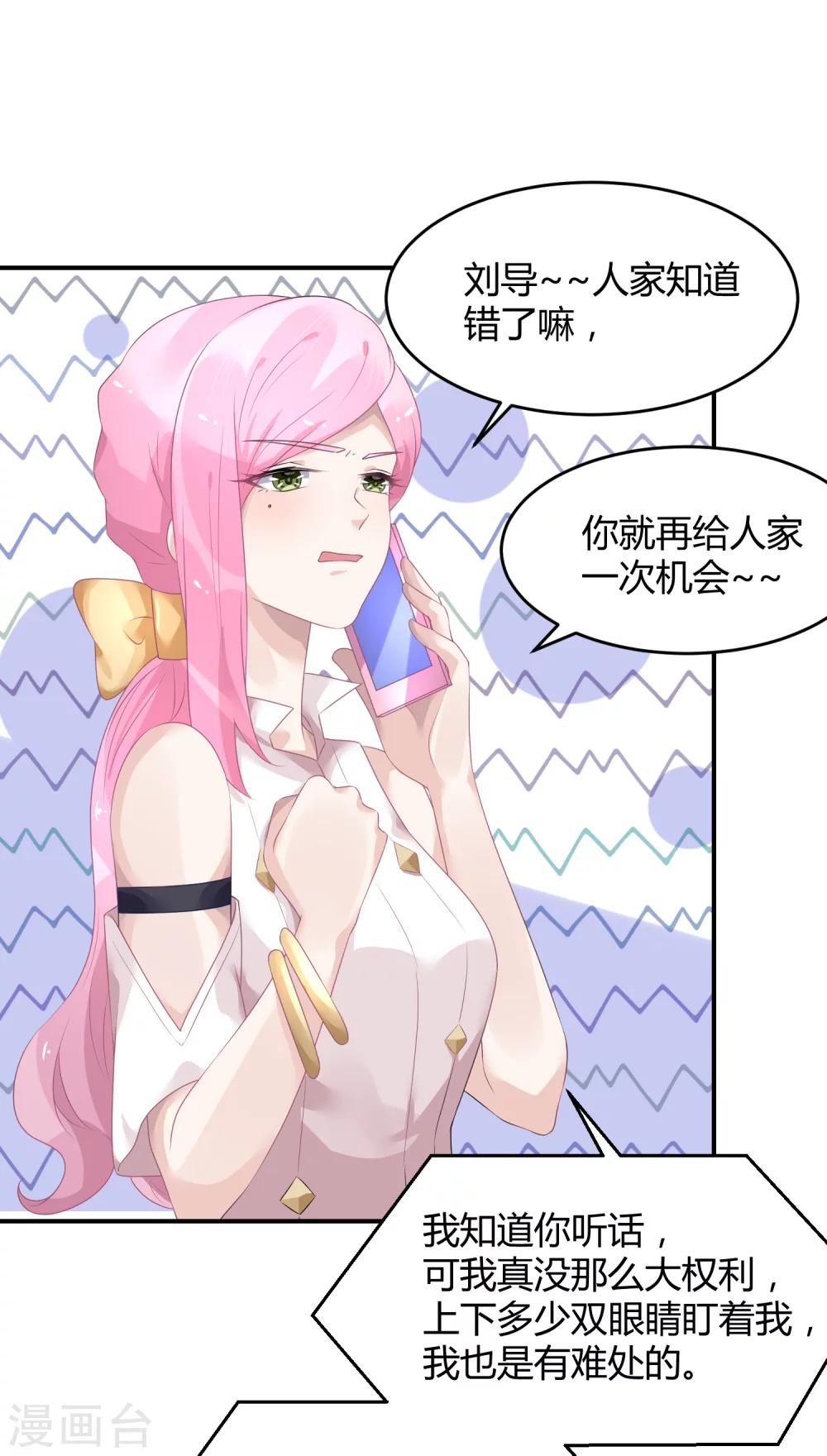 第27话 她就不狗带-第36话