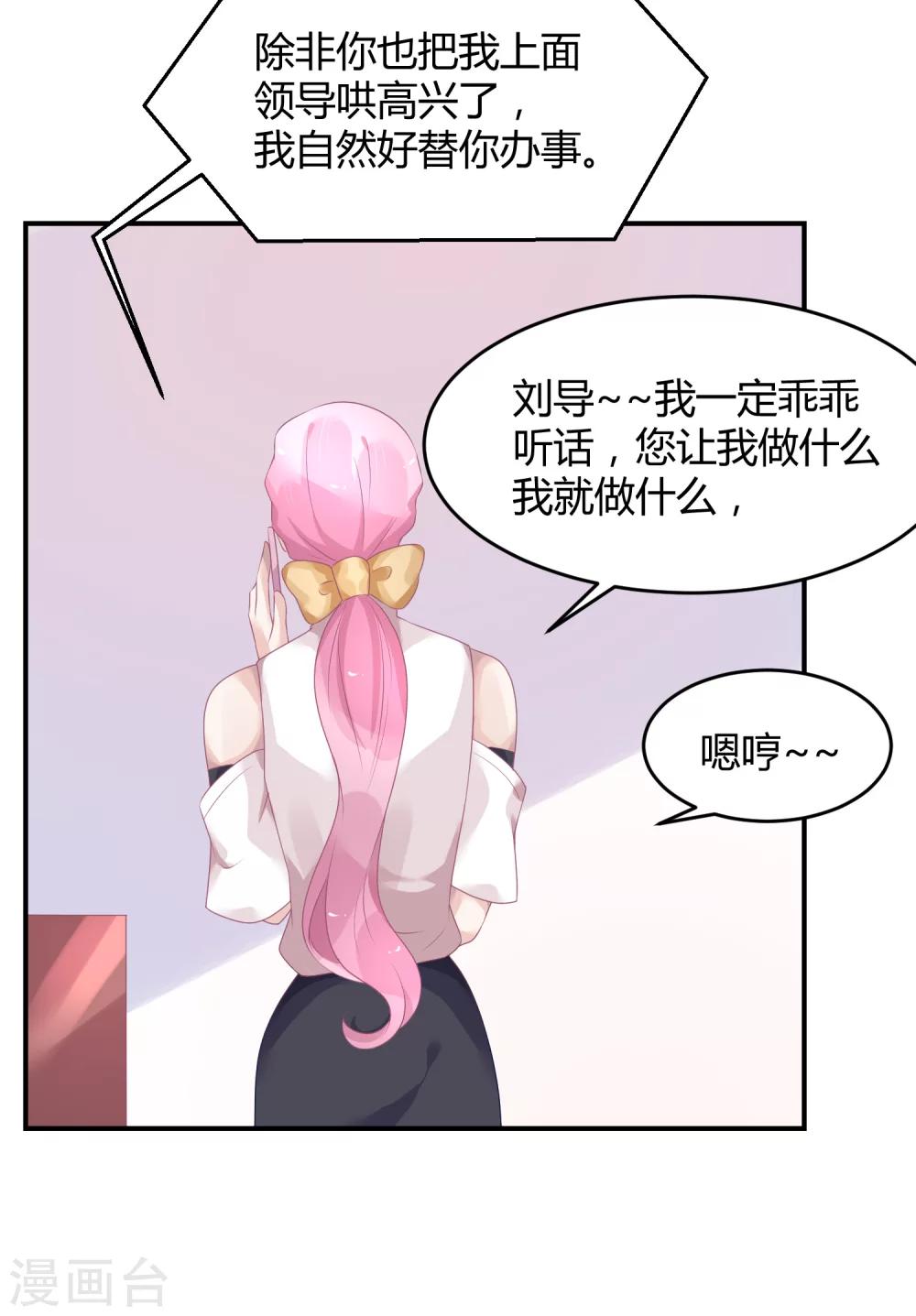 第27话 她就不狗带-第36话