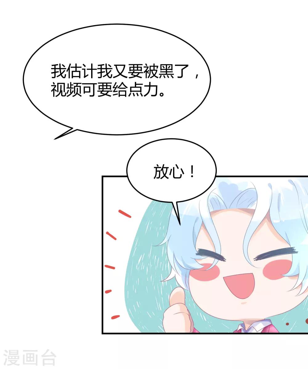 第29话 他来了-第38话