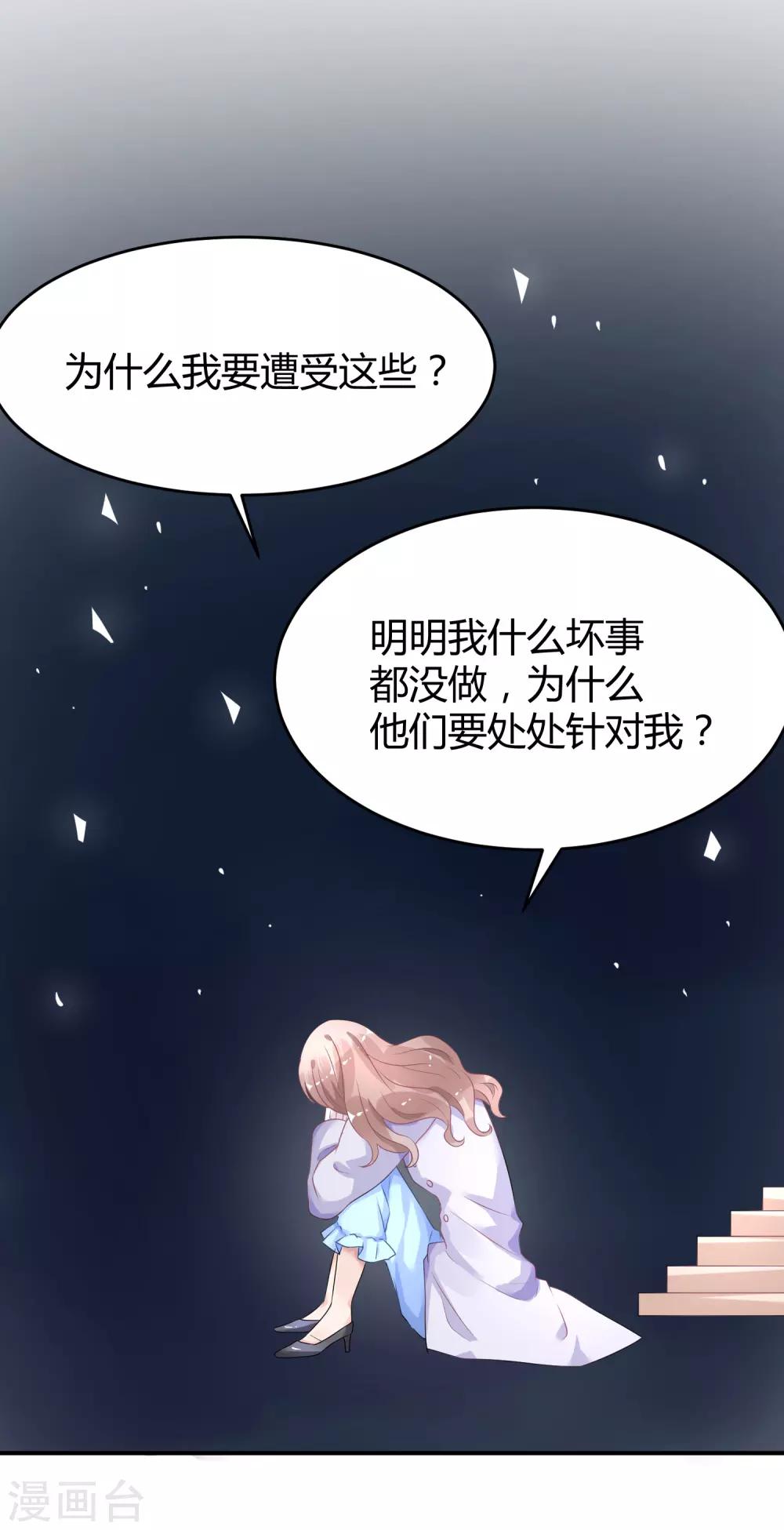 第29话 他来了-第38话