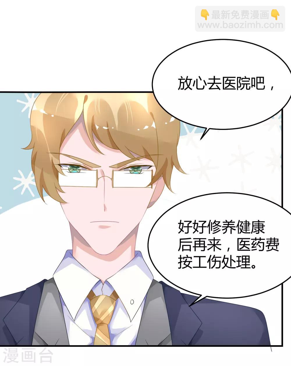 第29话 他来了-第38话