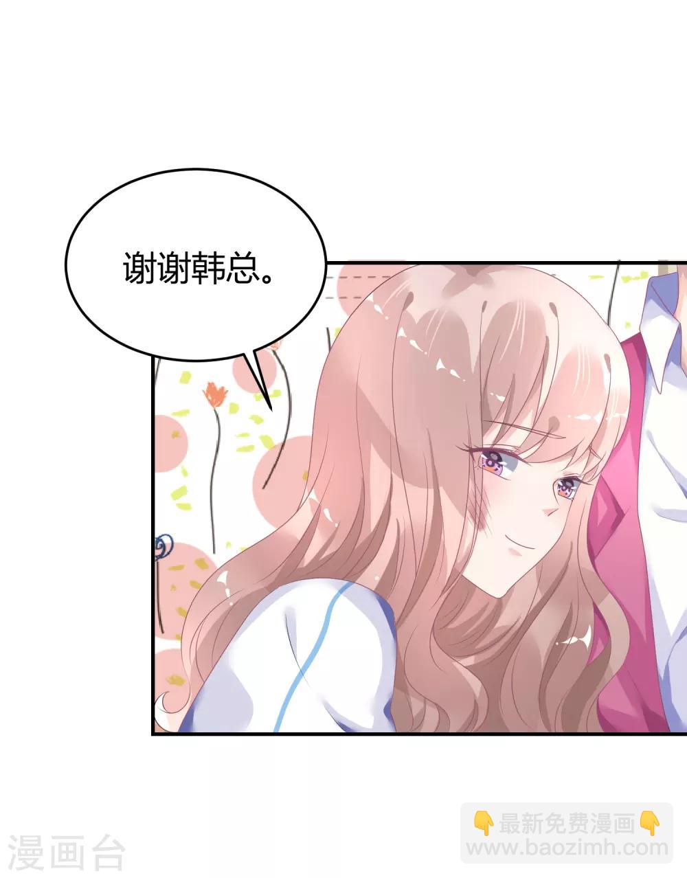 第29话 他来了-第38话