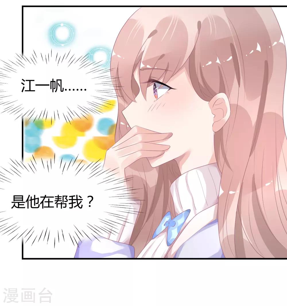 第31话 做练习生，好吗-第40话